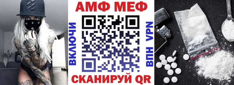 АМФЕТАМИН 98% Чкаловск