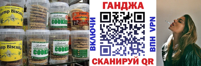 Печенье с ТГК марихуана  Купить где  Чкаловск 