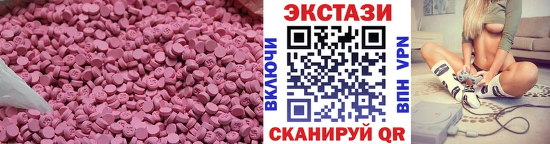 ЭКСТАЗИ XTC  Купить закладки  Чкаловск 