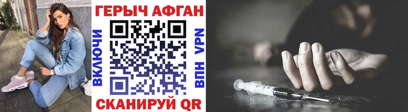 Купить закладки  Чкаловск  Героин Афган 
