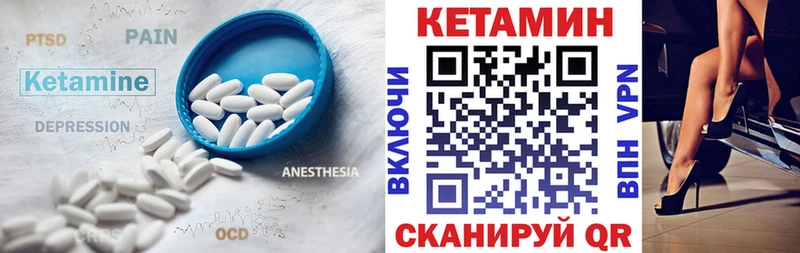 Кетамин VHQ  Купить  Чкаловск 