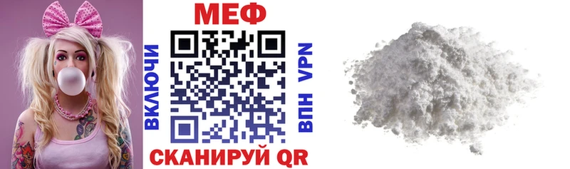 Меф mephedrone  Купить закладки  Чкаловск 