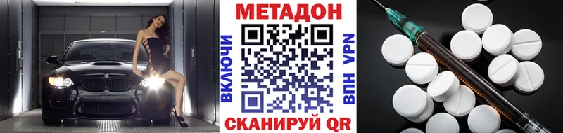 Метадон methadone  Купить закладки  Чкаловск 