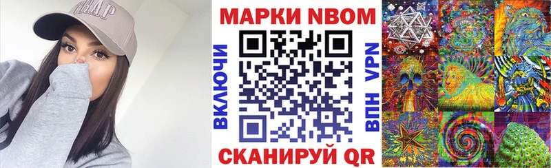 Купить где  Чкаловск  Наркотические марки 1,8мг 