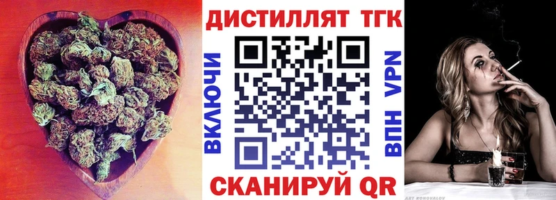 Купить где  Чкаловск  Дистиллят ТГК концентрат 